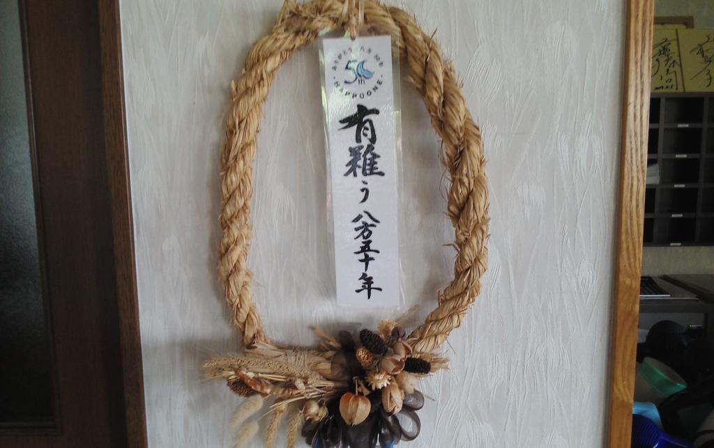 白马村 艺苏雅哈库巴格德宾馆酒店 外观 照片